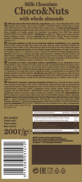 Шоколад Чоко энд Натс молочный с цельным миндалем