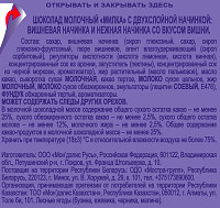 Шоколад Милка молочный вишня