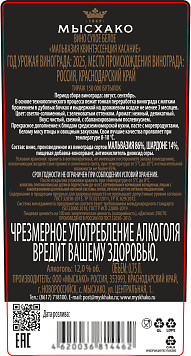Вино Квинтэссенция Касание Мальвазия белое сухое