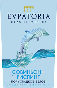 Вино Евпатория Совиньон Рислинг белое полусладкое 