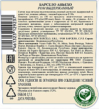 Ром Барсело Аньехо