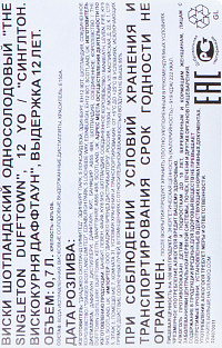 Виски Синглтон 12 лет п/к