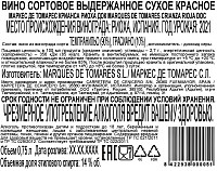 Вино Маркес де Томарес Крианца Риоха красное сухое