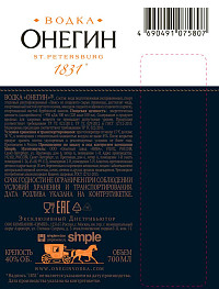 Водка Онегин 