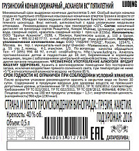 Коньяк Асканели VS п/к