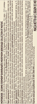 Мороженое Магнат пломбир эскимо