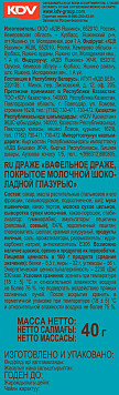 Драже Yota вафля и молочная глазурь