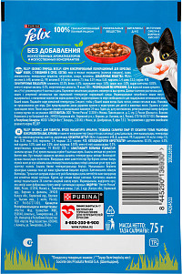 Корм Феликс Природа Вкуса Говядина