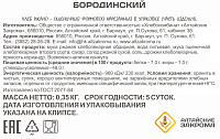 Хлеб Бородинский Алтайские закрома