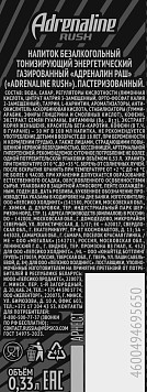 Энергетический напиток Адреналин Раш