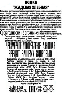 Водка Усадская хлебная