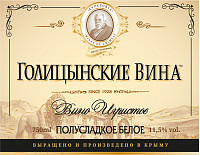Вино игристое Голицынские вина белое полусладкое