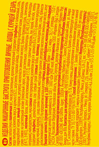 Лапша Роллтон с курицей цезарь