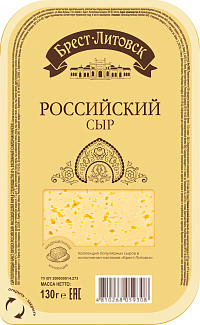 Сыр Брест-Литовск Российский нарезка 50%