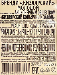 Бренди Кизлярский Молодой