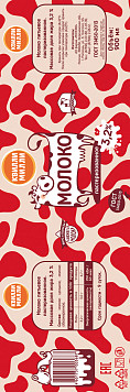Молоко Квилли-Милли 3,2%