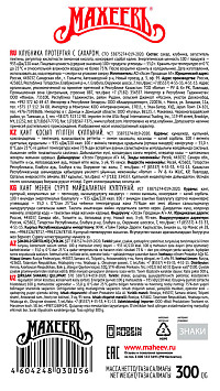 Махеевъ Клубника протертая с сахаром