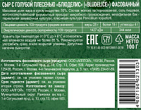 Сыр Блюделис с голубой плесенью 50%