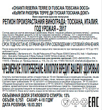 Вино Кьянти Ризерва красное полусухое