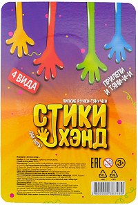 Игрушка Стики хэнд