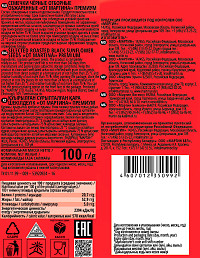 Семечки От Мартина отборные