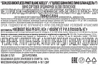 Вино Адель Шлосс Бокфлисс Пино Блан белое полусухое