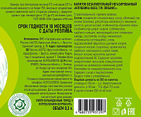Напиток негазированный Organic Клубника Basil