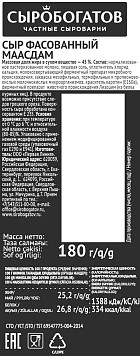 Сыр Маасдам 