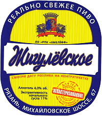 Пиво Жигулевское светлое фильтрованное непастеризованное ст