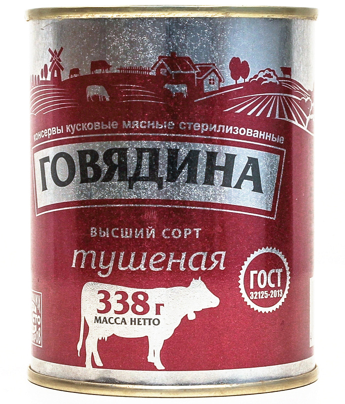 Говядина тушеная высший сорт ГОСТ