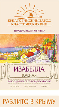 Вино Изабелла Южная красное полусладкое