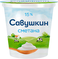 Сметана Савушкин продукт 15%