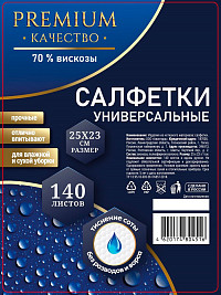 Салфетки универсальные многоразовые