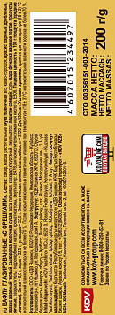 Вафли Яшкино глазированные с орешками