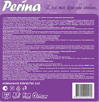 Туалетная бумага Perina 3 слоя 8 рулонов