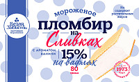 Мороженое Белая зависть пломбир на сливках 15% брикет