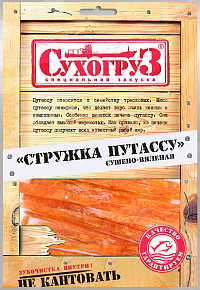 Путассу Стружка Сухогруз сушено-вяленая