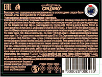 Вино игристое Чинзано Асти DOCG белое сладкое