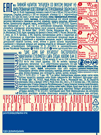 Напиток пивной Хугарден Вишня нефильтрованный пастеризованный ст 