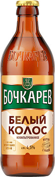 Напиток пивной Бочкарев Белый Колос светлое нефильтрованное пастеризованное ст
