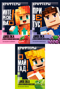 Шипелка Крафтеры с жевательными конфетами