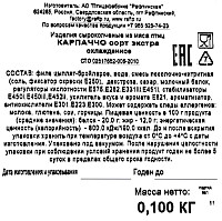 Карпаччо Рефтинская из мяса птицы сырокопчёное