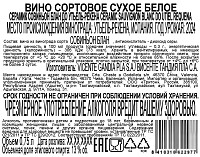 Вино Серамик Совиньон Блан белое сухое 