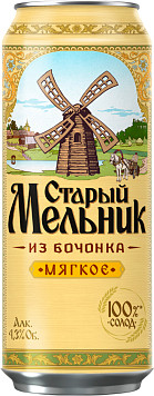 Пиво Старый Мельник из Бочонка Мягкое светлое пастеризованное ж/б