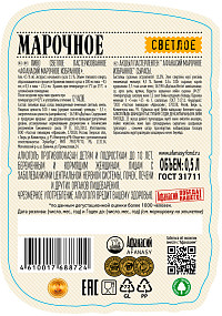 Пиво Афанасий Марочное Избранное светлое пастеризованное ст