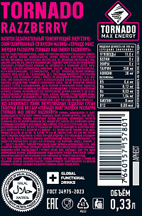Энергетический напиток Торнадо Раззберри