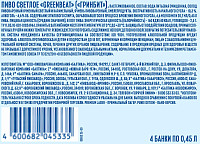 Пиво Гринбит светлое пастеризованное ж/б стяжка
