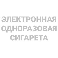 Парогенератор Waka 8000 Тройная ягода