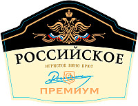 Вино игристое Российское Премиум белое брют