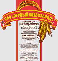 Хлеб Галицкий нарезка Первый ХЗ 